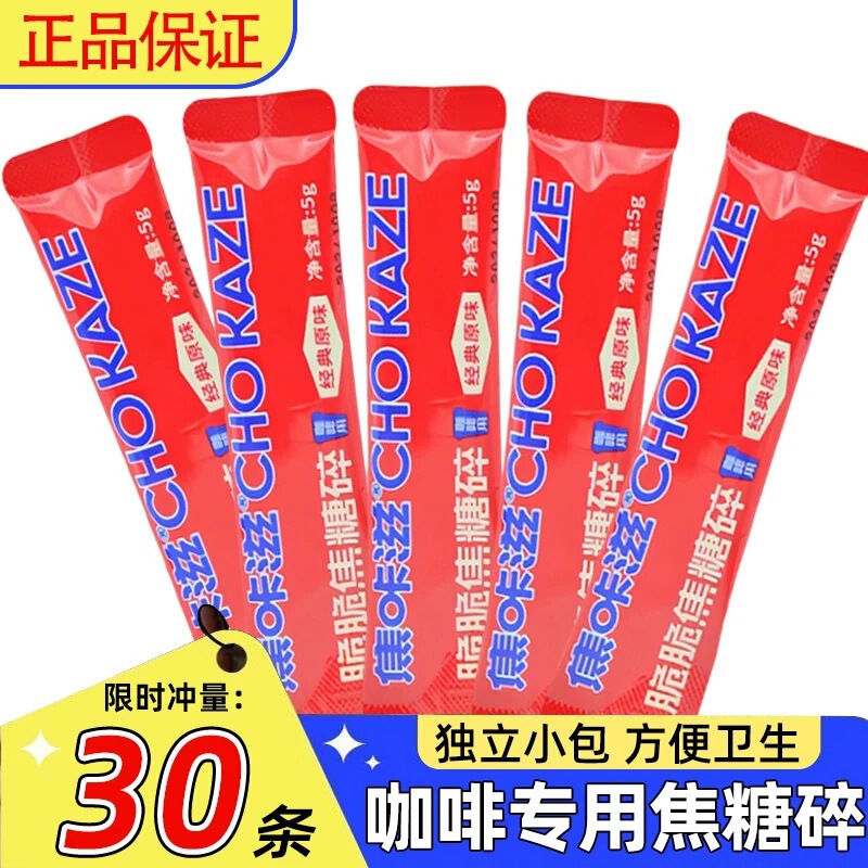 Wholesale Caramel Crunch Coffee Mate, Caramel Crispy Honeycomb Coffee Mate, Handmade