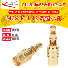���S���l ���lͬ�S�B���� MCX-K �p��С��ĸ�^ĸᘽ�1.13���Ӿ��^