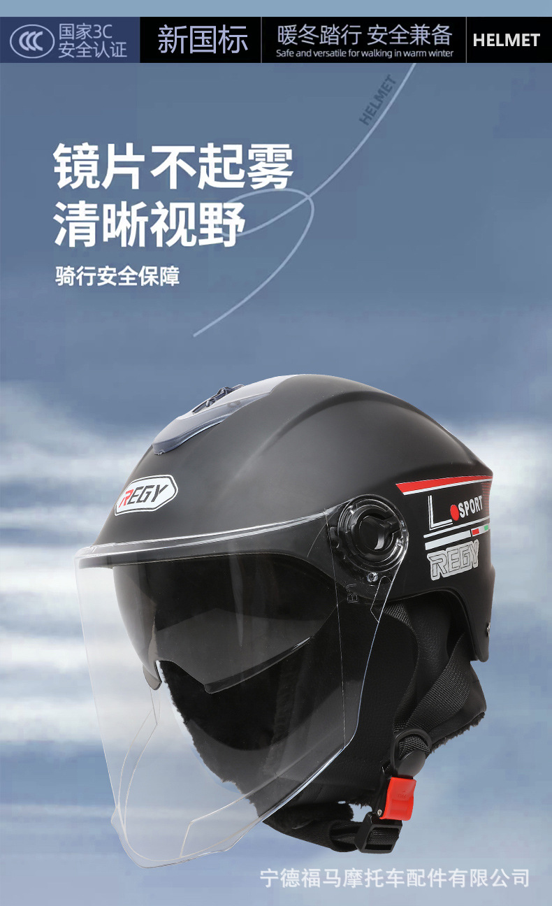 Class a 3C Certified Motorcycle Electric Vehicle Helmet Safety Helmet Autumn and Winter Warm Half Helmet Battery Vehicle Anti-Collision