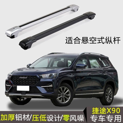 Roof rack | Universal Universal Car Roof