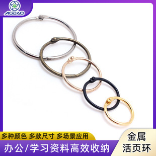 Factory Direct Sales Iron Ring Open Clamp Ring Metal Loose-Leaf Buckle DIY Activity Binding Ring Photo Album Book Ring Ready Supply