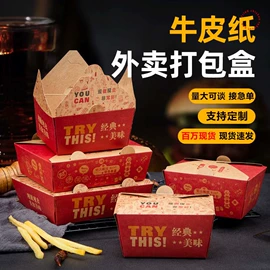 外卖餐饮包装;纸盒;烘焙包装