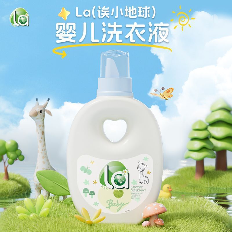 New Product La Small Earth Baby Laundry Detergent Odorless Clean Baby Baby