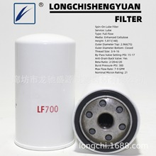 LF700 P554408 2/130142 26-54422 9Y-4480 84554400 02/301217