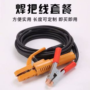 Finished Product Full Set of Welding Machine Welding Wire National Standard Cable Wire 16 25 35 Square Durable Welding Welding Wire