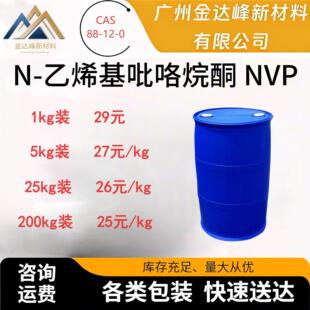 �߼���N-��ϩ��������ͪ NVP ����Ʒ�F؛����UV�z𤄩��ī������