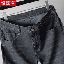 恒源祥轻奢精品薄款牛仔裤男士2022新款韩版休闲直筒裤夏季男款子