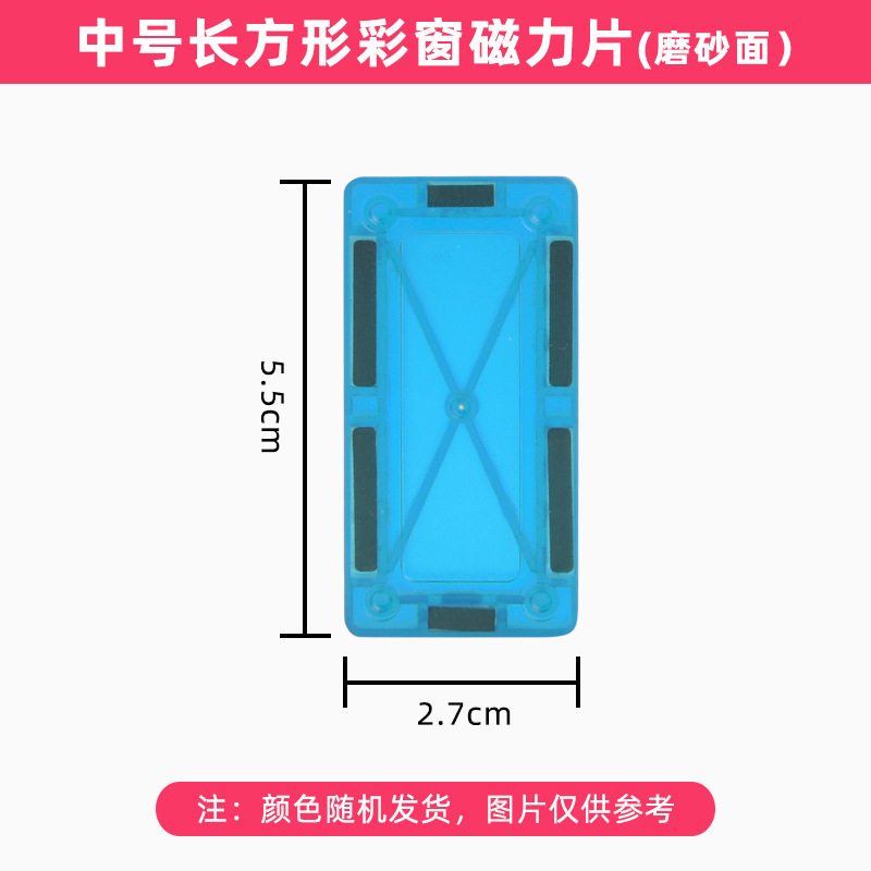 彩窗磁力片补充装中号5.5cm正方散片配件儿童拼装磁性积木玩具|undefined