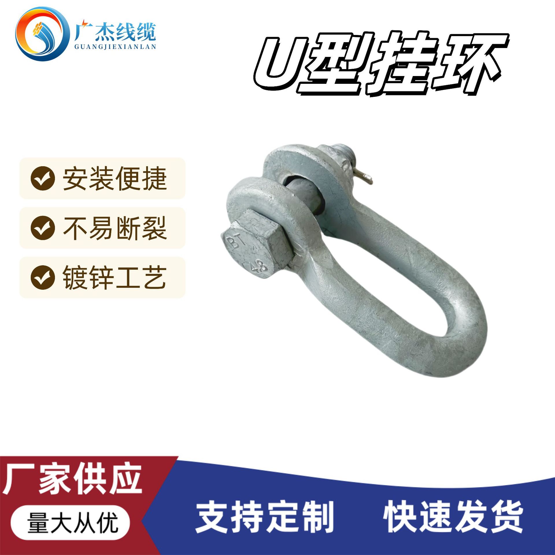 电力金具导线电力设备配套固定防护物资 U型挂环双分裂阻尼间隔棒