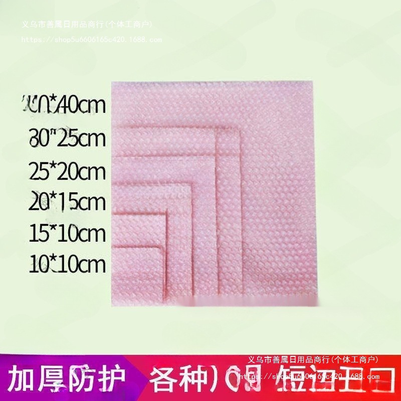 泡沫袋批量彩色爱心气泡袋粉色加厚防震气泡膜打包袋心形泡垒德株