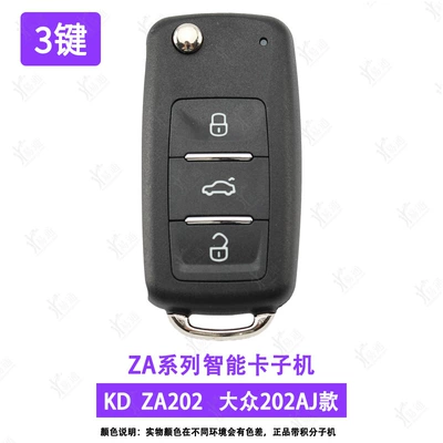 Avtomobil qapı kilidi silindrləri: smart card-A-NA - za202-3volkswagen-202aj-sub-machine