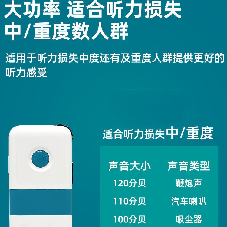 Máquina tipo caja para los ancianos súper potencia amplificador de sonido para los ancianos sordos inaudible audífono portátil