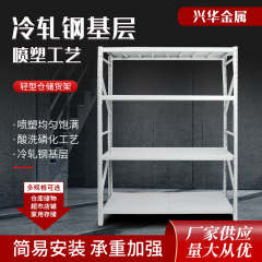 軽量倉庫棚、在庫あり、頑丈な倉庫用収納棚、陳列棚、家庭用多層収納棚、宅配便用棚
