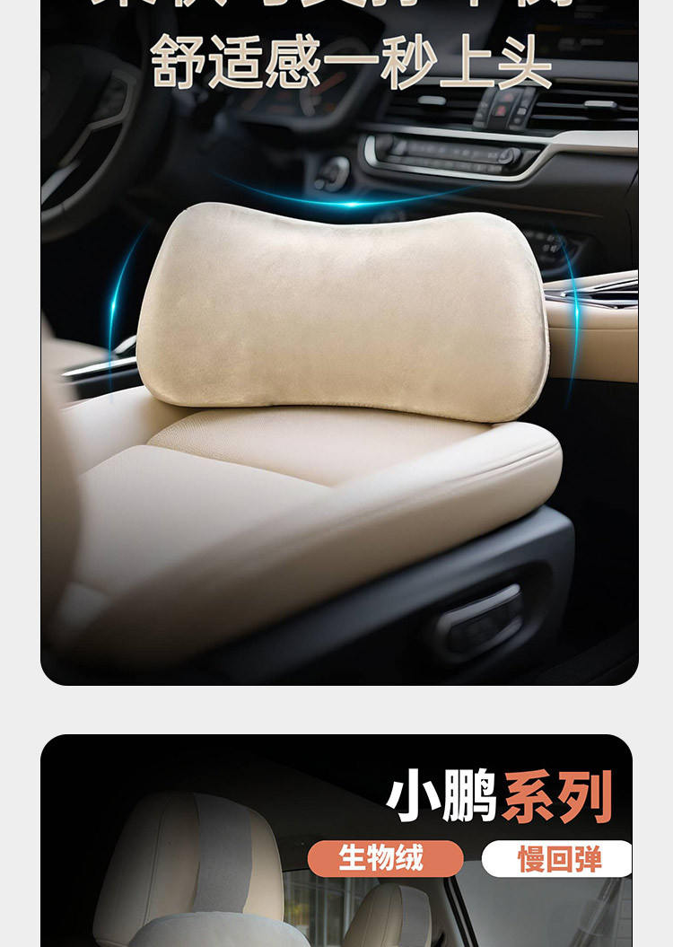 Suitable for Xpeng Wenjie New Energy Shitu series cars, lumbar cushion, car pillow, waist pillow, waist support