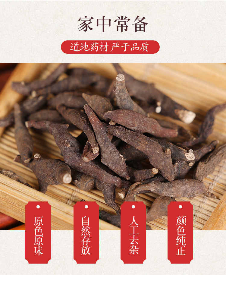 Wild Liang Tou Jian Dried Herb 500g Traditional Chinese Herbal Material overview