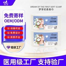 泽福大卷巾一次性洗脸巾洁面擦脸专用卸妆毛巾定制OEM亲肤脸部