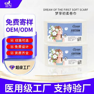 泽福大卷巾一次性洗脸巾洁面擦脸专用卸妆毛巾定制OEM亲肤脸部