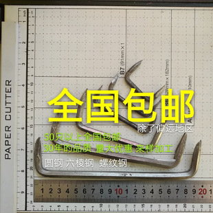 Horse Nail U-shaped Nail Nail Horse King Nail Nail Code Nail Construction Fixed Lawn Nail