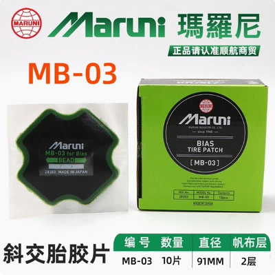 Repair kit Film Vacuum Tire Cold Repair - ma-mb-03-bias-tire-91mm-10-pieces