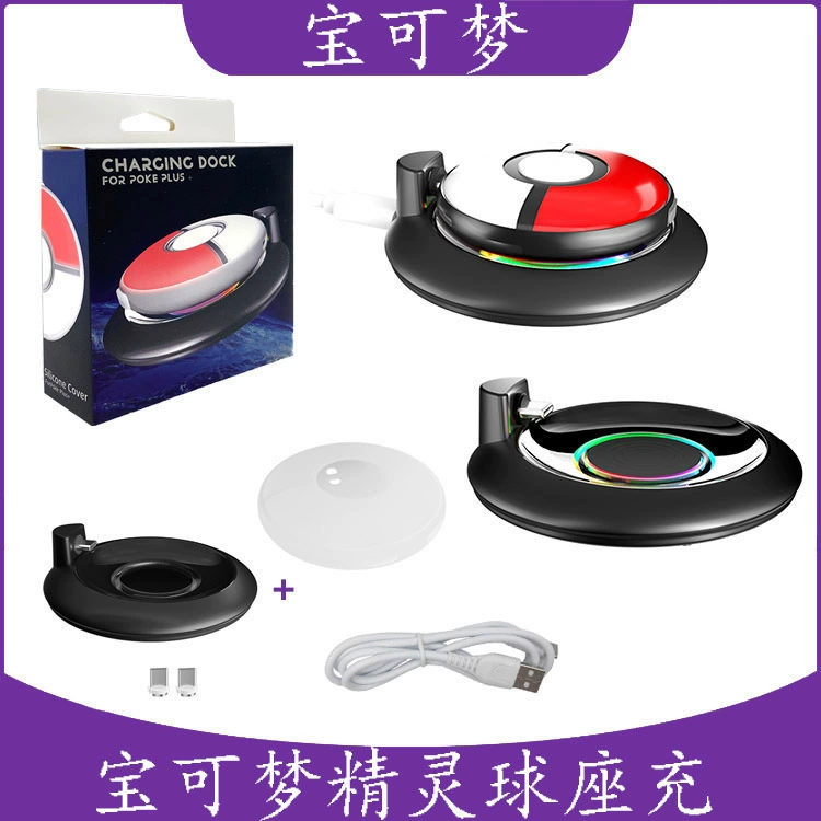 Pokémon GO Plus+ Pokémon Ball RGB Bright Light Magnetic Suction Charging Stand Silicone Soft Shell Set