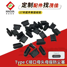 连接器;电脑线材;其他数码配件