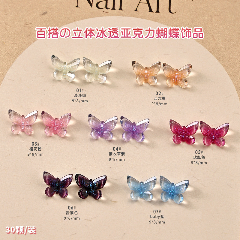 Butterfly nail jewelry ice transparent three-dimensional 30 online celebrity acrylic color transparent glitter sequins nail drill decoration