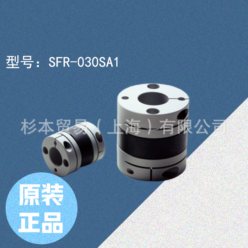三木普利 MIKI PULLEY高阻尼性能橡胶联轴器 SFR-030SA1