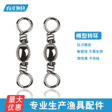 工厂 八字环 樽型转环 8字环连接器 外贸大物高速快速别针 渔具配