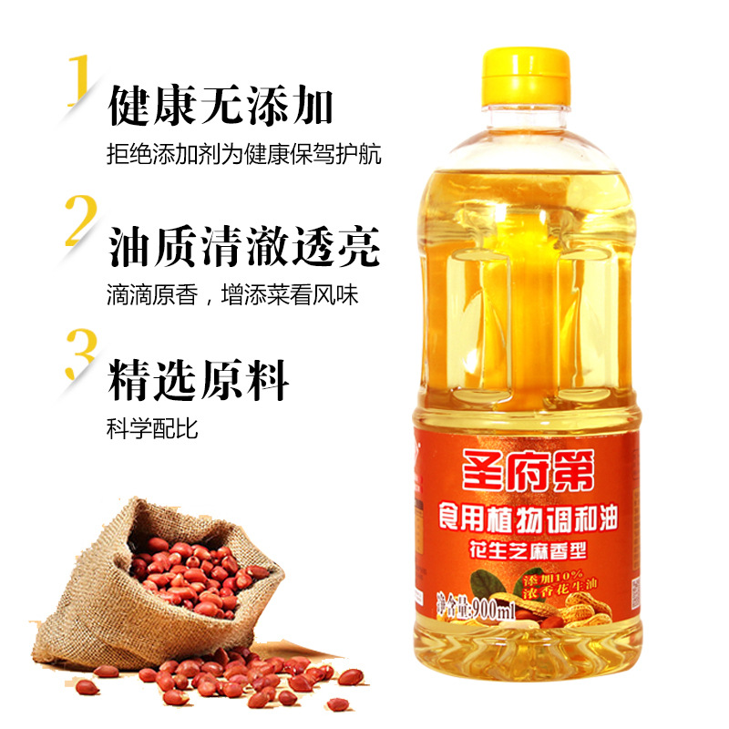 St. Mansion Direct Sales 900ml Peanut Sesame Blended Oil 900ml Peanut Oil Household Full Carton Cooking Oil Wholesale