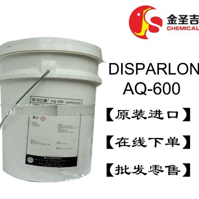 现货供应 日本进口帝斯巴隆高性能涂料油墨水性防沉剂AQ-600