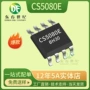 升压充电双节cs5080e芯片