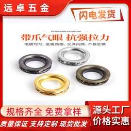 工厂批发常规不锈钢铜气眼扣金属鸡眼钮扣空心钉透气服装圆孔垫片