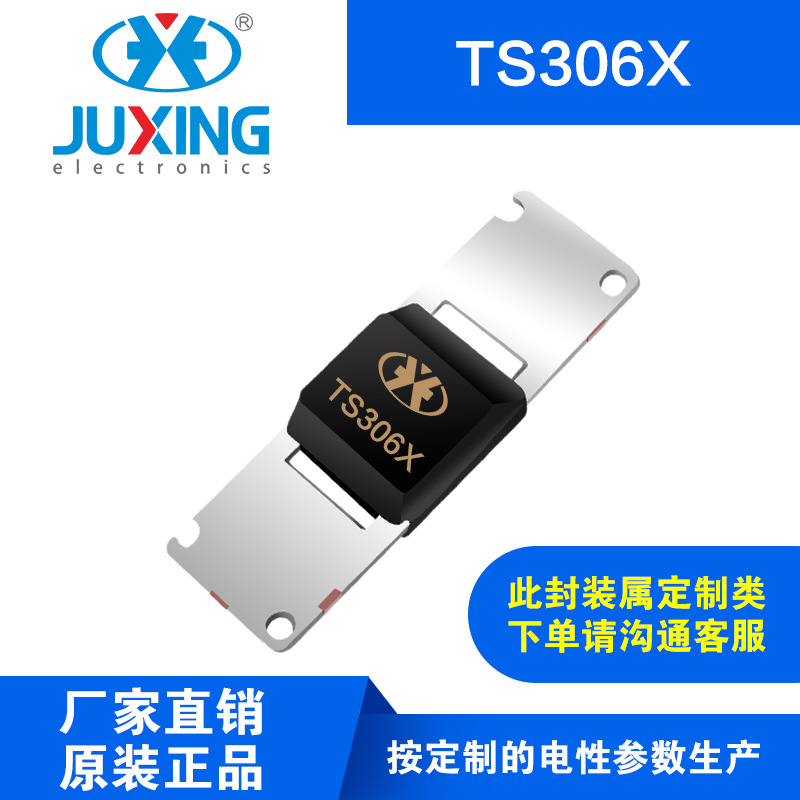 钜兴TS306X 专业光伏二极管制造厂商 代理加工 合作共赢 ROHS