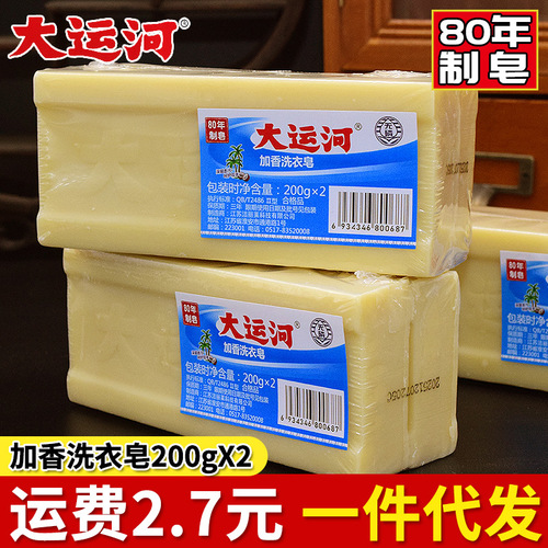 Grand Canal soap old brand soap old-fashioned laundry no underwear soap does not hurt your hands [drop shipping]-433