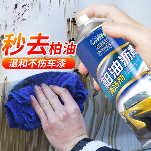 Chemeihui asphalt cleaner removes oil stains, asphalt, flying paint, shellac, bird droppings cleaner, car glue remover