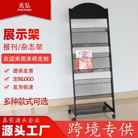 办公展示架;车身及附件;展示架