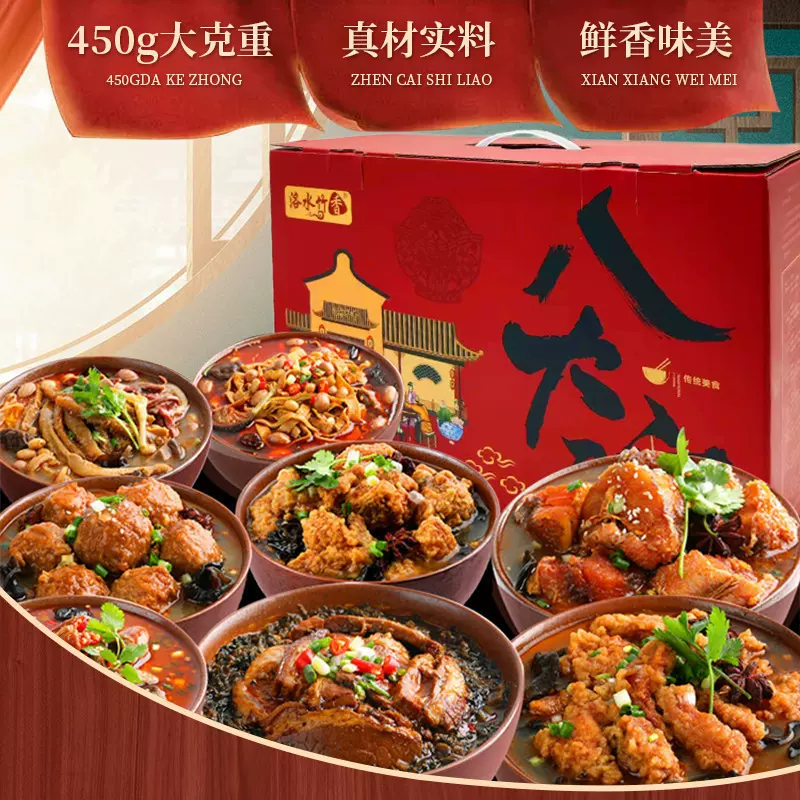 常温八大碗礼盒料理包家宴私房菜送礼商用礼盒家庭装预制菜批发