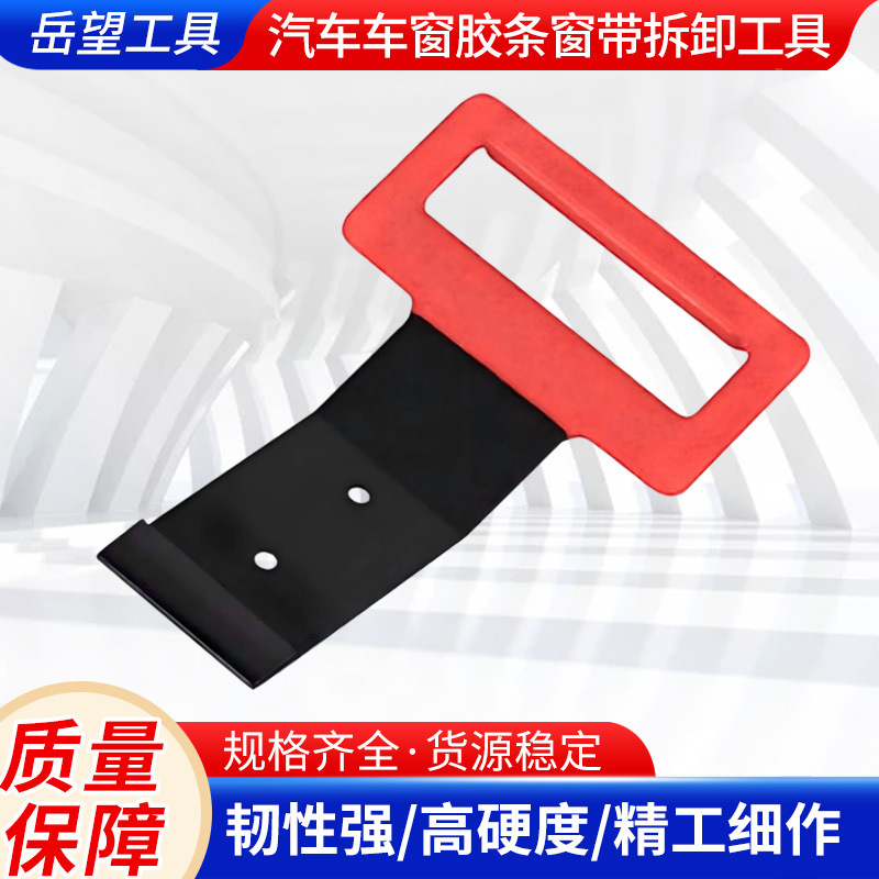 Manufacturer Supplies Portable Car Window Rubber Strip Puller, Rubber Strip Window Strip Removal Tool, Cross-Border Portable Car Repair Tool