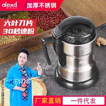 亚历山大药材超细粉碎机家用小型研磨机五谷杂粮不锈钢磨粉机