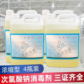 除臭剂;厨卫消毒液;杀菌灭藻剂