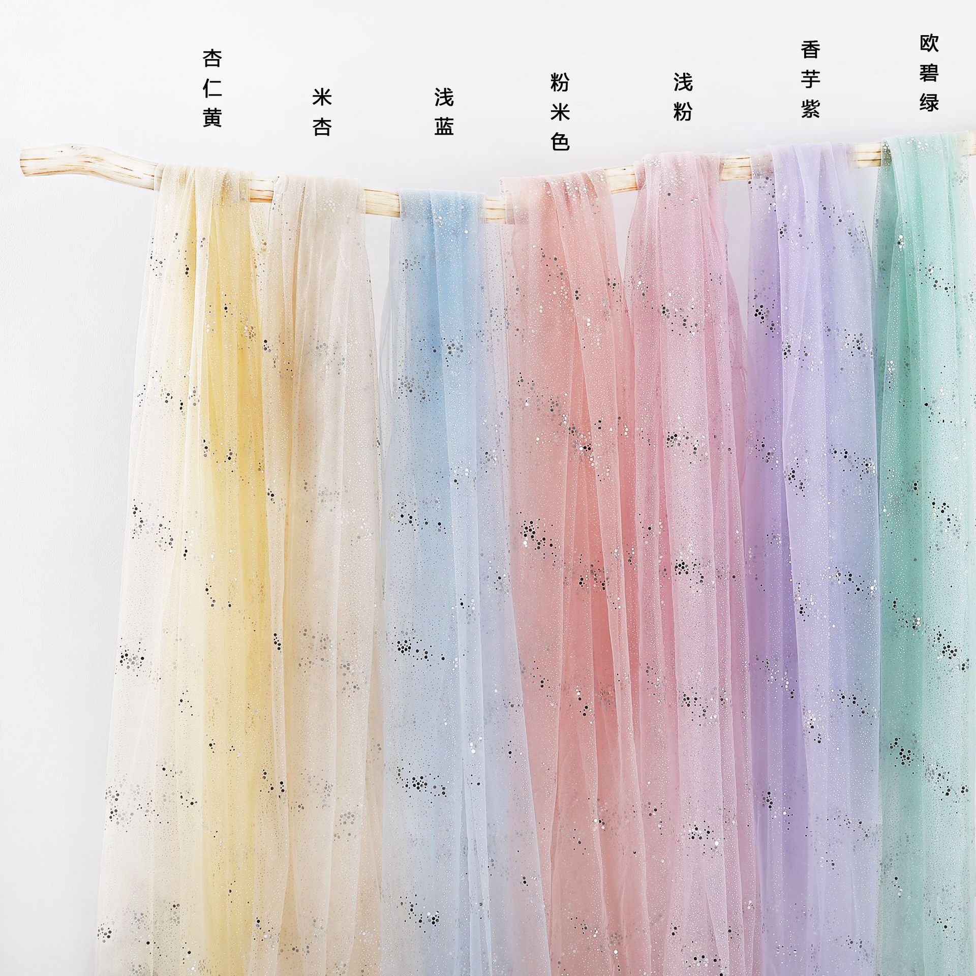 网纱布料diy婚纱银河装饰户外拍摄装饰百搭亮片纱裙闪亮婚庆面料