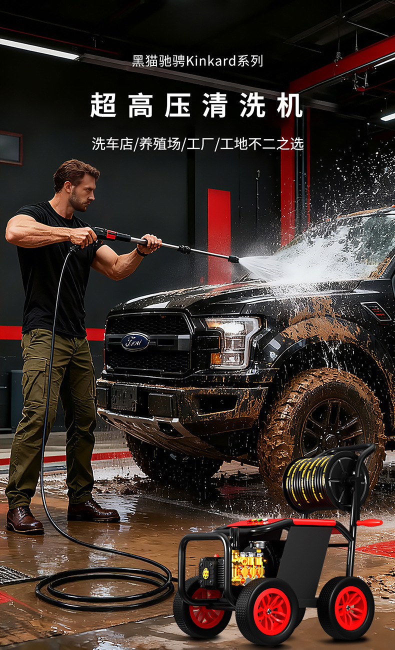 Black Cat High-Pressure Car Washing Machine for Home Use 220V Commercial Cleaning Machine Car Wash Shop Dedicated Booster Water Gun Pump
