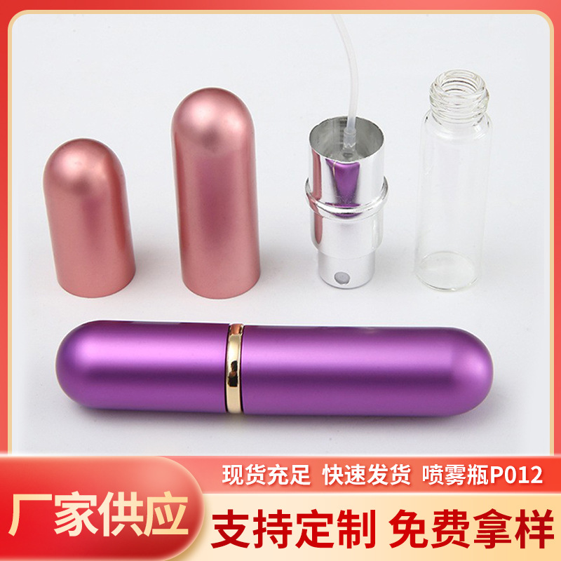 铝制双圆头香水瓶5ml便携香水分装瓶铝管喷瓶6ml喷剂化妆品喷雾瓶