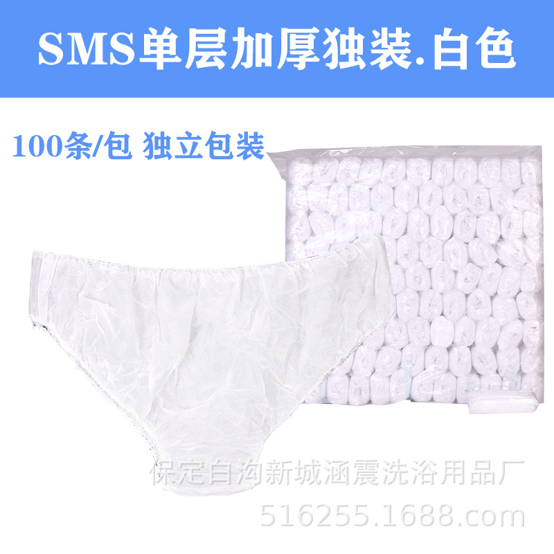 SMS单层加厚独立包装