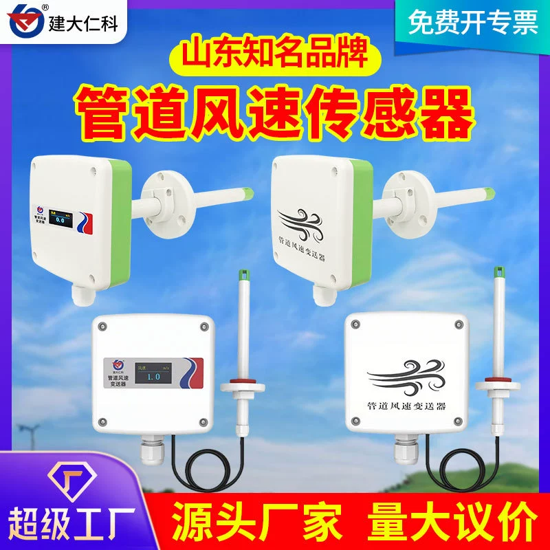 Производитель трубчатого анемометра, прямые продажи, передатчик скорости ветра RS485, высокоточный промышленный прибор для измерения скорости и направления ветра