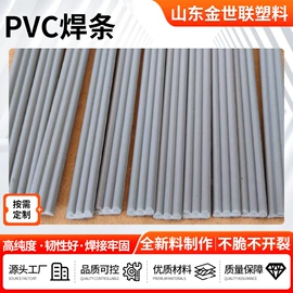 PVC塑料板;塑料焊条;PP塑料板