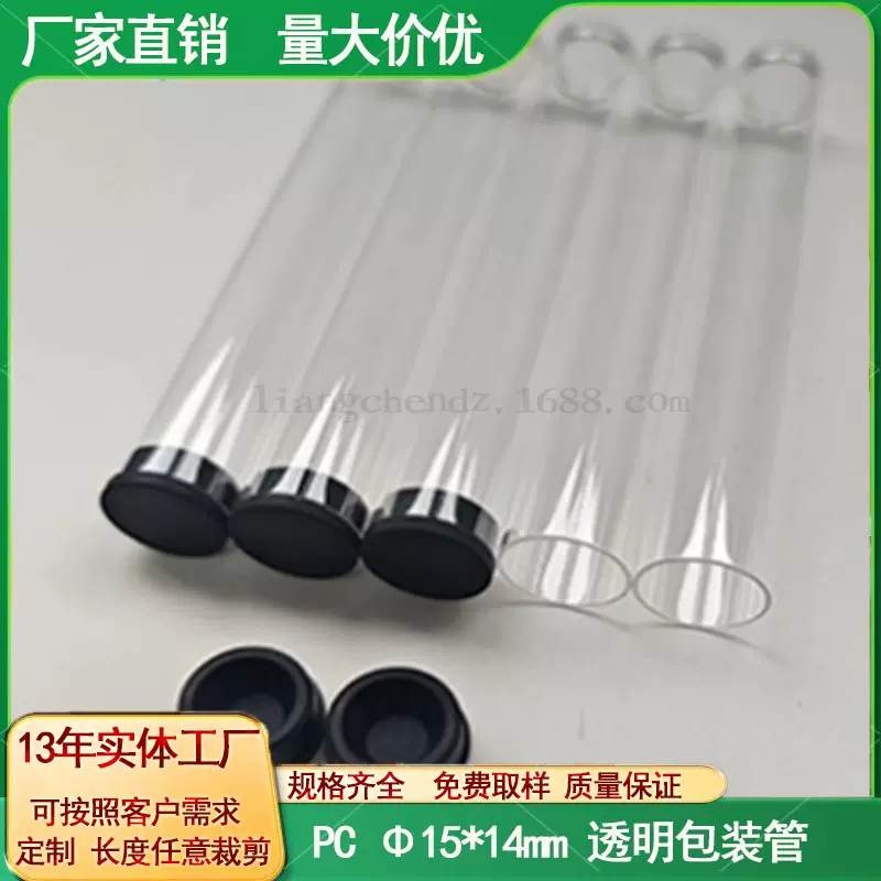 PVC塑料管眉刷眉笔化妆刷透明包装管PVC带盖毛笔粉刺针收纳圆管