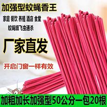 苍蝇香无味一闻死蚊香蝇强力灭蚊灭蚊强力厕所饭店室外灭蚊子庭院