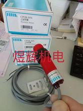 特价FOTEK 阳明 电容式接近开关 CP18-30N 原装正品