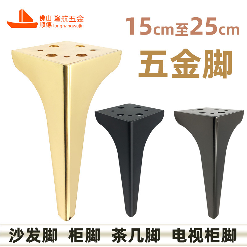 Metal Tea Table Legs Sofa Foot TV Cabinet Foot Bathroom Cabinet Foot Bucket Cabinet Support Leg Hardware Leg Entrance Cabinet Foot Bed Foot